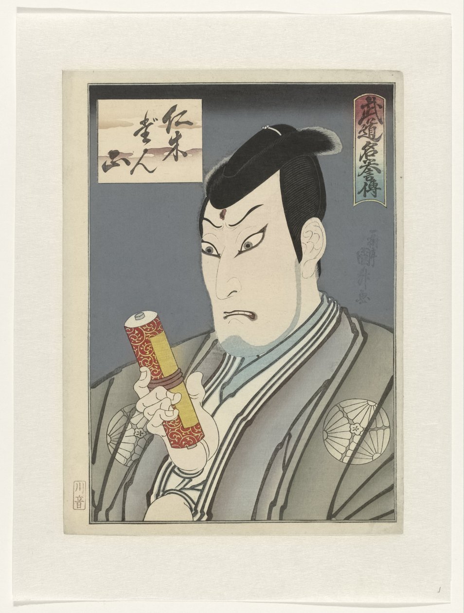 Budo meiyoden Berättelser om mästare i kampsport av Utagawa Kunimasu