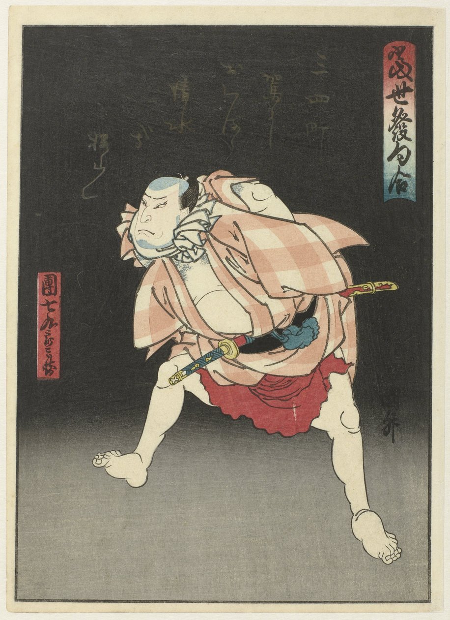 Danshichi Kurobei på natten Tôsei hokku awase (serietitel på objekt) En samling samtida dikter (serietitel) av Utagawa Kunimasu