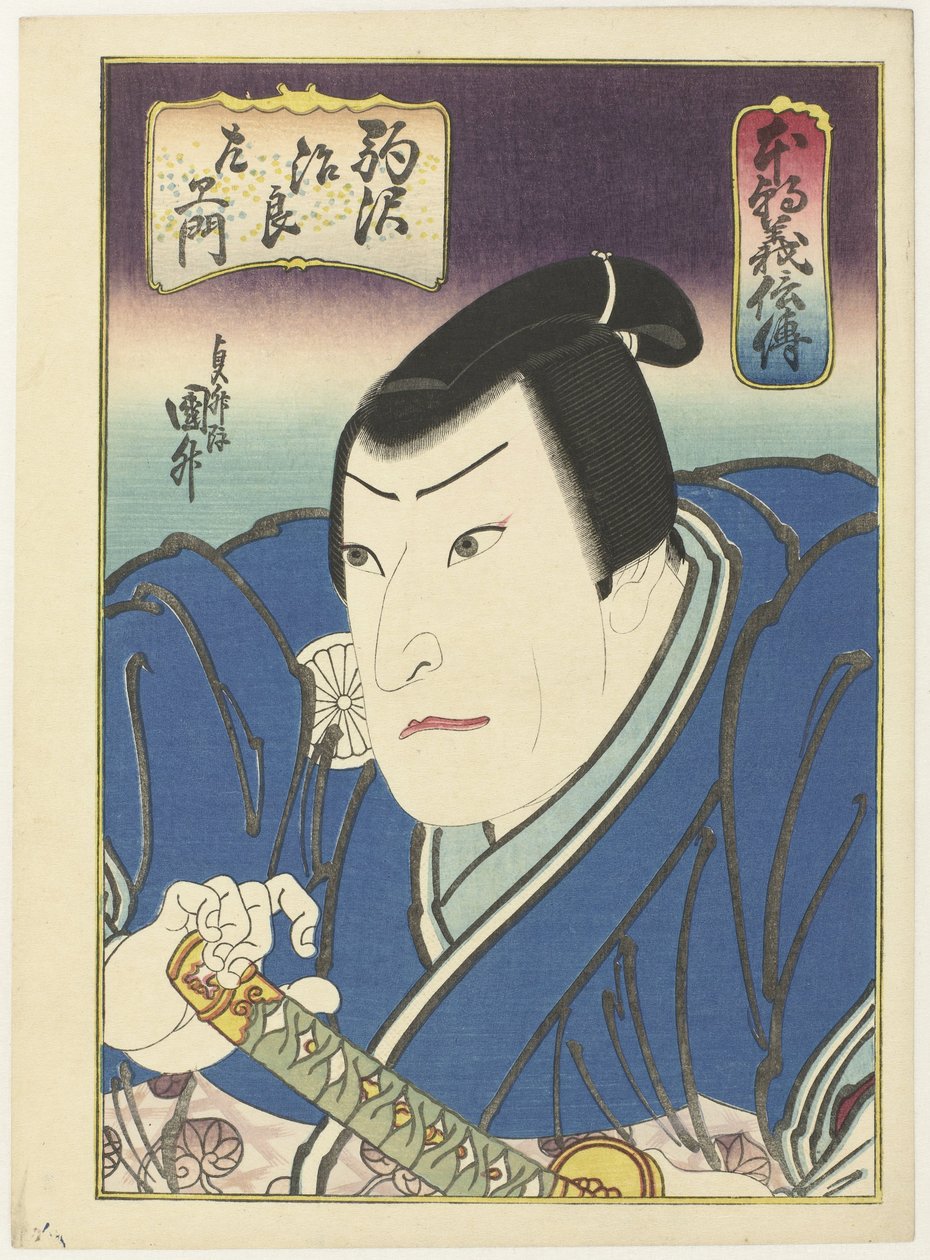 Hinchô gishiden (titel på objekt) Berättelser från vårt land om heder och lojalitet av Utagawa Kunimasu