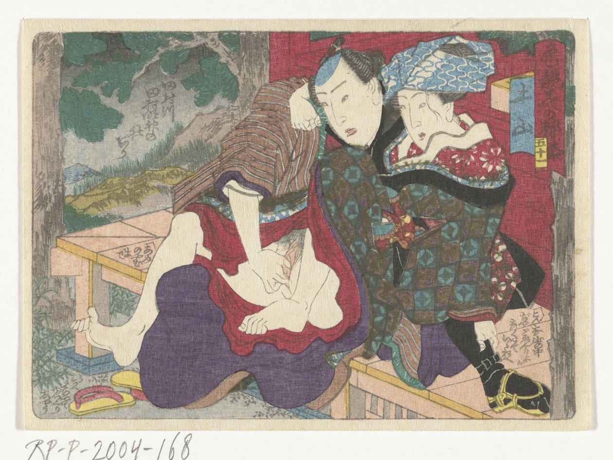 Stoppplatsen Tsuchiyama Tsuchiyama (titel på objekt) Den erotiska vägen till huvudstaden (serietitel) av Utagawa Kunisada (I) (attributed to)