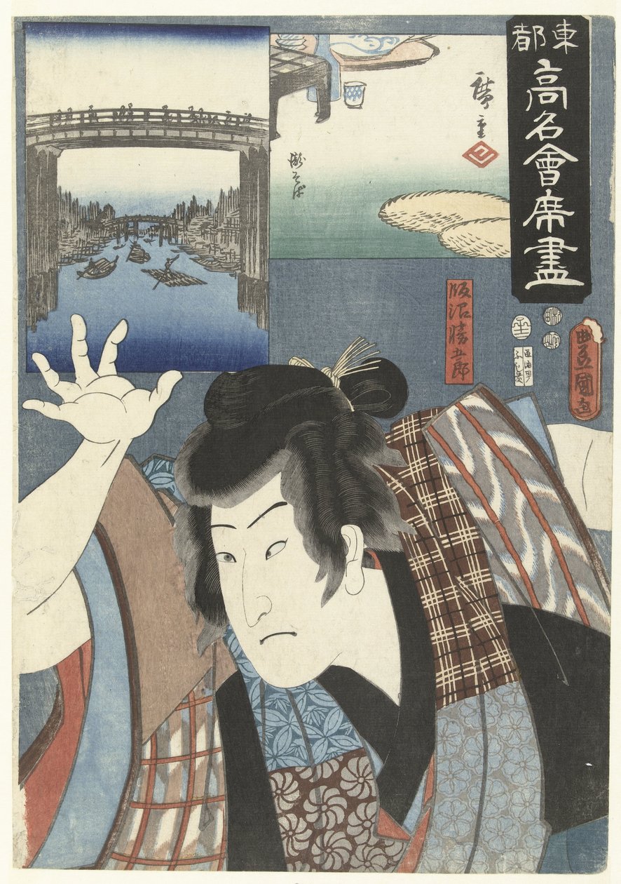 Skådespelare som ung Berömda restauranger i den östra huvudstaden (serietitel) Toto komei kaitei tsukushi (serietitel på objekt) av Utagawa Kunisada (I)