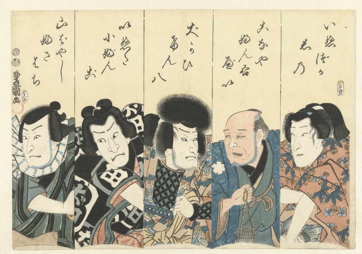 Skådespelare från pjäsen Satomi chopping. av Utagawa Kunisada (I)