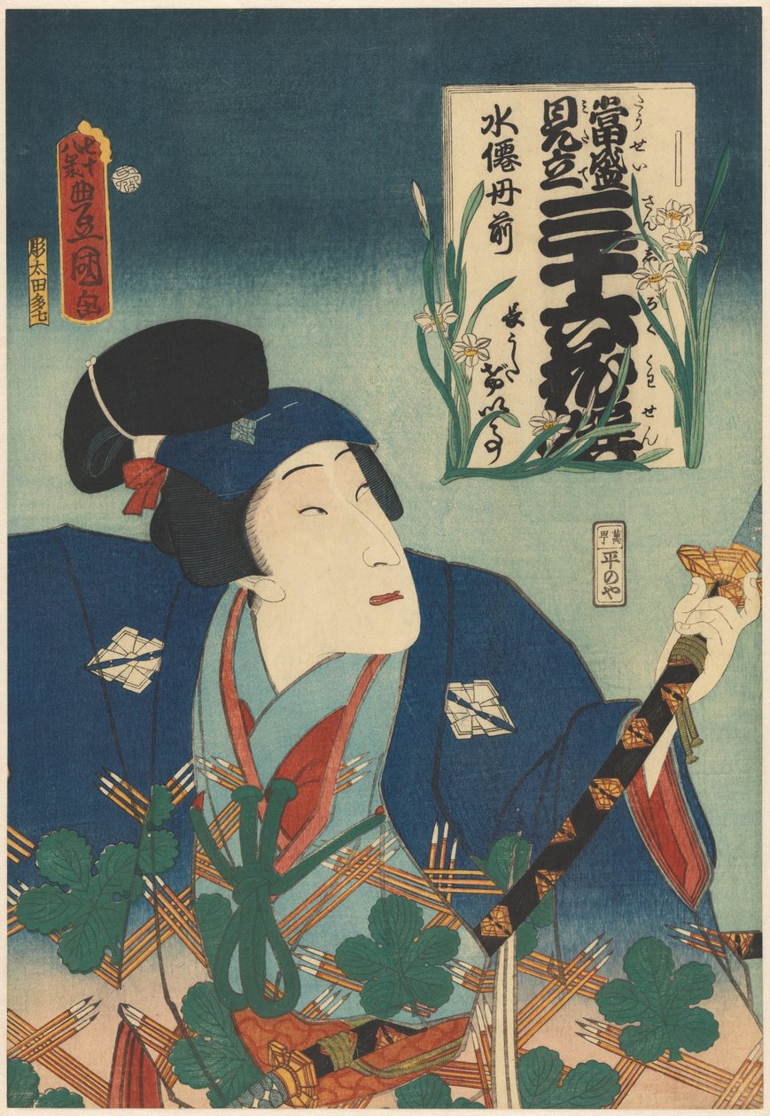 Skådespelaren Bandô Mitsugorô V och narcisser Samtida matcher för 36 blommor (serietitel) av Utagawa Kunisada (I)