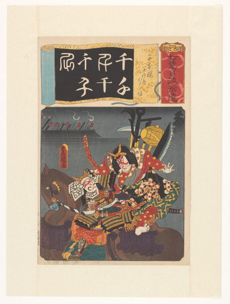 Benkei hoppar på Tosabôs häst Gleanings of seven iroha (original serietitel på objekt) av Utagawa Kunisada (I)