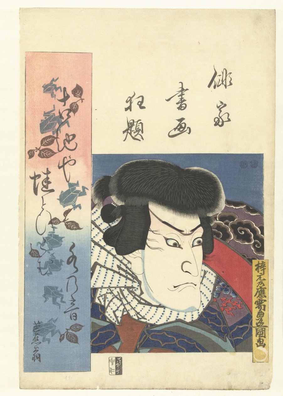 Byst porträtt av en skådespelare Ett galet arrangemang av haikupoeter i porträtt och skrift. (serietitel) Haika Shoga Kyodai (serietitel på objekt) av Utagawa Kunisada (I)