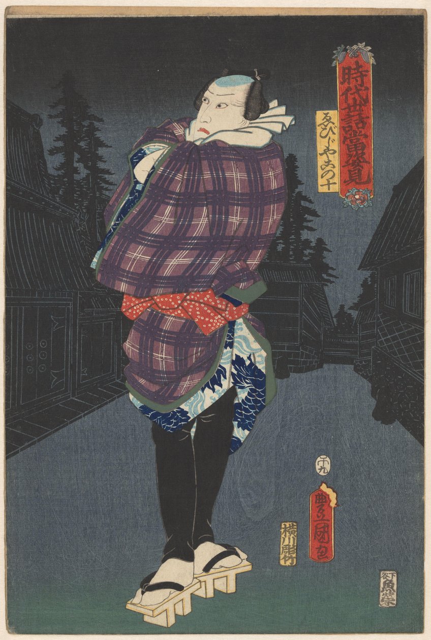 Ebijiyako på gatan på natten Porträtt från succépjäser av både historiska berättelser och det moderna livet (serietitel på objekt) av Utagawa Kunisada (I)