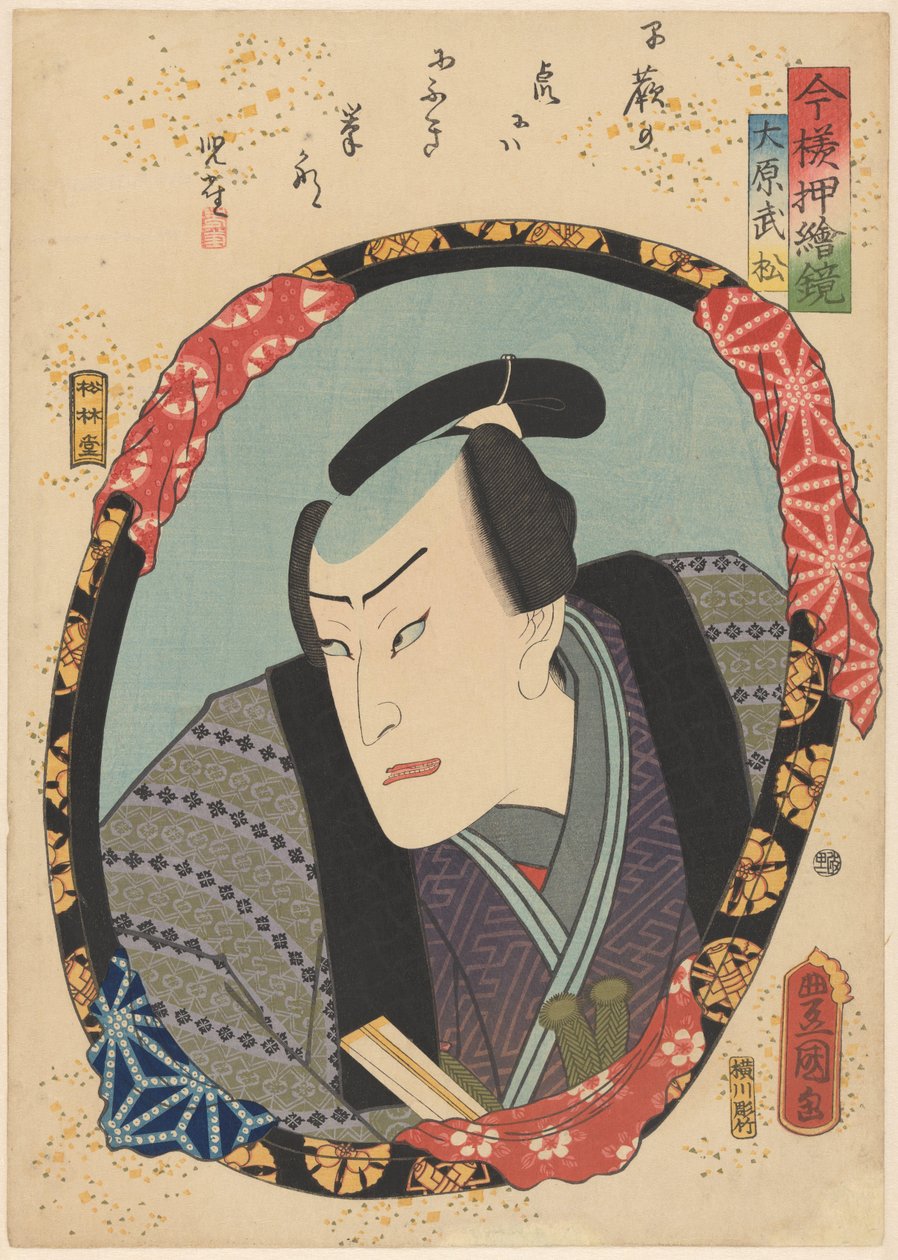 Fashionabla reflektioner i en spegel (serietitel på objekt) av Utagawa Kunisada (I)