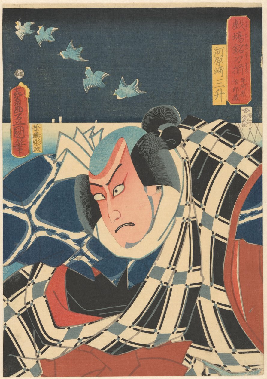 Stora svärd av kabuki samlade (serietitel på objekt) av Utagawa Kunisada (I)