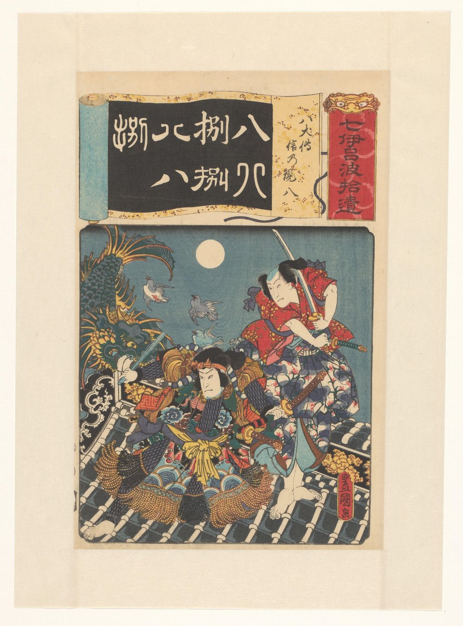 Hakkenden hjältar slåss på taket De åtta hundarna, Shino, Genpachi (originaltitel på objektet) Gleanings of seven iroha (original serietitel på objekt) av Utagawa Kunisada (I)