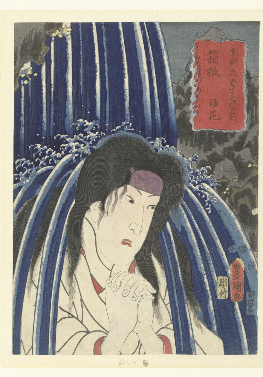 Hatsuka-medlemmen Hakone Hakone Hatsuhana (blodljudsobjekt CT) de 53 s sound s van de city degree (serie s earth tee) urban grad goshuzan no uchi av Utagawa Kunisada (I)