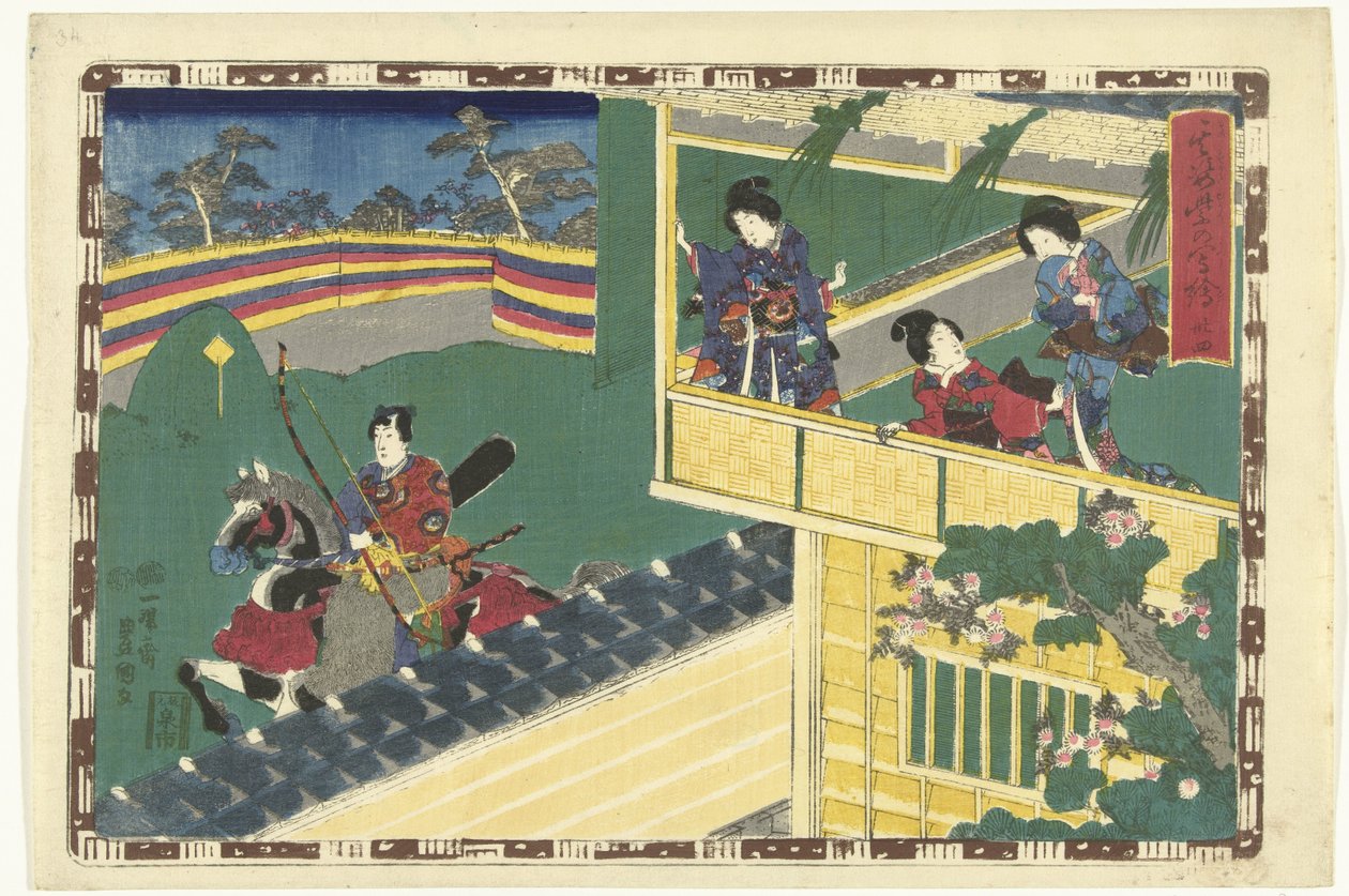 Kapitel 34 Trogna bilder av den fantastiska prinsen (serietitel) Sono sugata Hikaru no utsushi-e (serietitel på objekt) av Utagawa Kunisada (I)