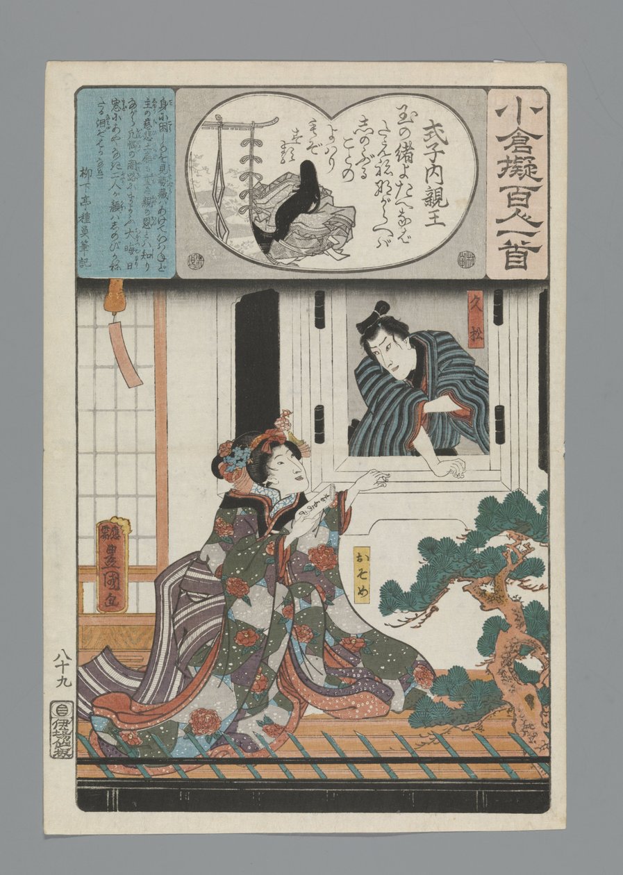 Imperial Princess Shokushi (titel på objekt) Ogura Imitation of the Hundred Poems (serietitel) av Utagawa Kunisada (I)