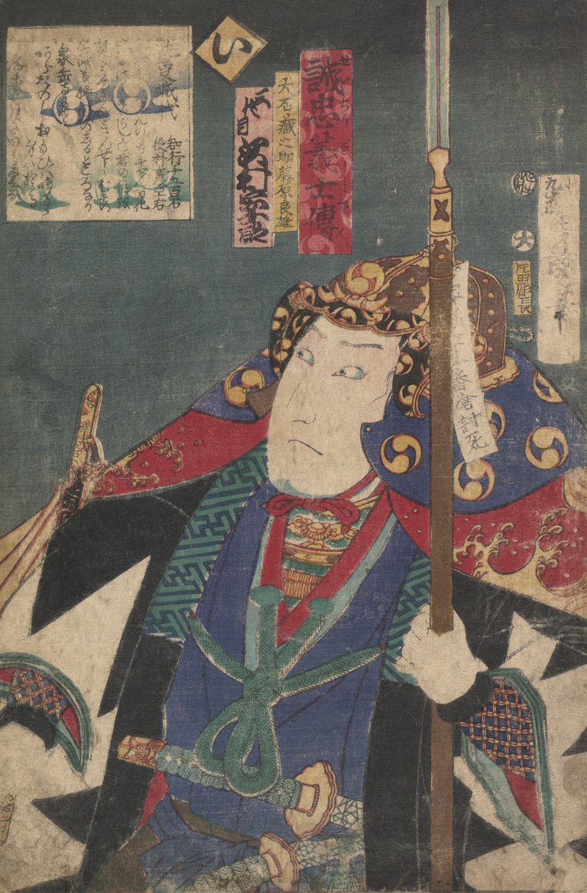 kabuki ac and rs pay te road f 47 ronin imago engineer electric av Utagawa Kunisada (I)