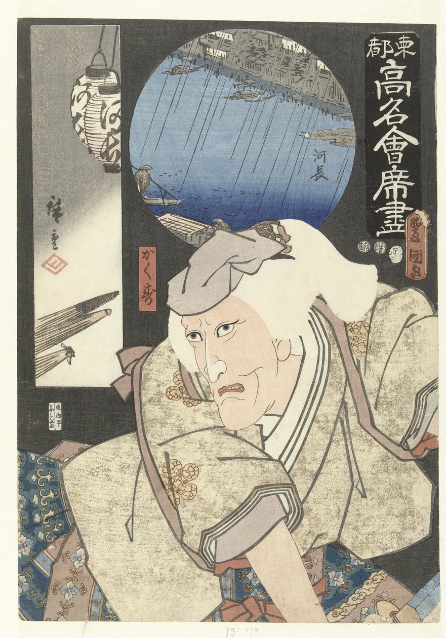 Kakuju i Kawacho Berömda restauranger i den östra huvudstaden (serietitel) Toto komei kaitei tsukushi (serietitel på objekt) av Utagawa Kunisada (I)