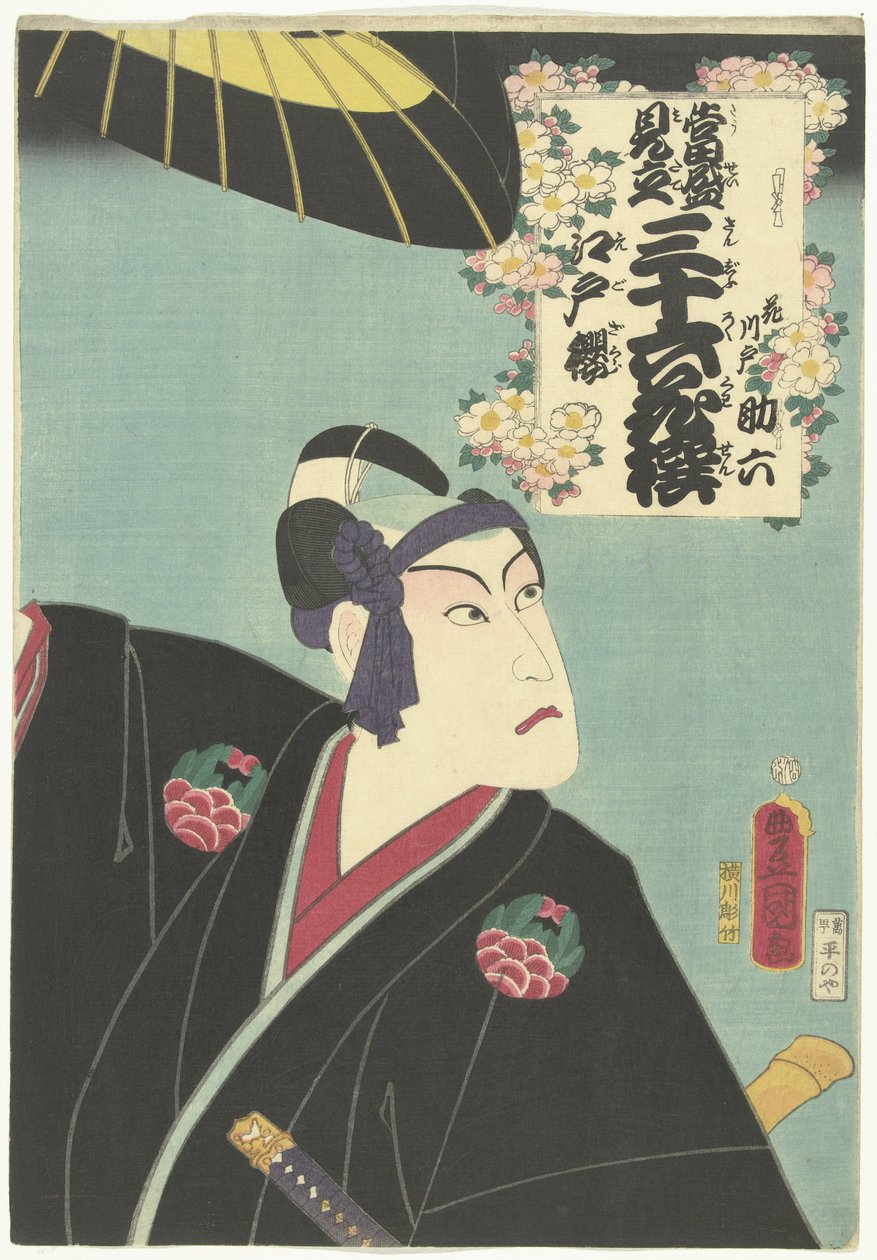 Körsbärsblom från Edo Edo Sakura (titel på objekt) Samtida referenser till de 36 poeterna. (serietitel) Tosei mitate sanjurokkasen (serietitel på objekt) av Utagawa Kunisada (I)