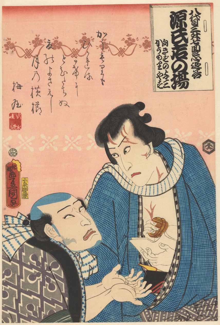 Kômori Yasugorô tigger pengar från Izutsuya Yosaburô av Utagawa Kunisada (I)