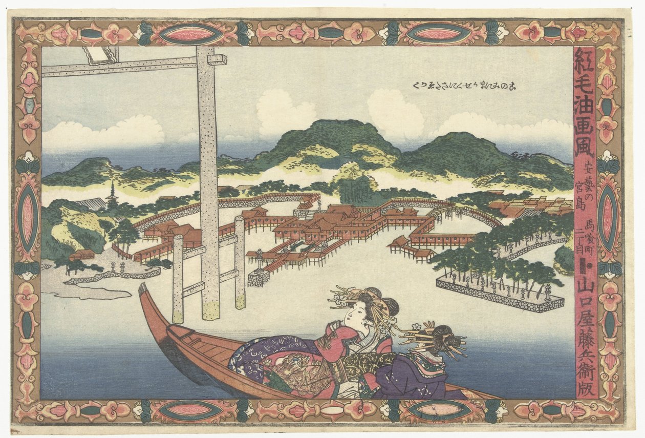 Miyajima i Aki provinsen Aki no Miyajima (titel på objekt) Bilder i holländsk oljemålningsstil (serietitel) Komo abura-e fu (serietitel på objekt) av Utagawa Kunisada (I)
