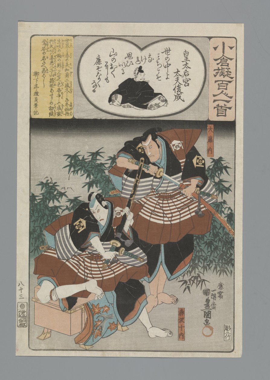 Ogura Imitation of the Hundred Poems (serietitel) av Utagawa Kunisada (I)