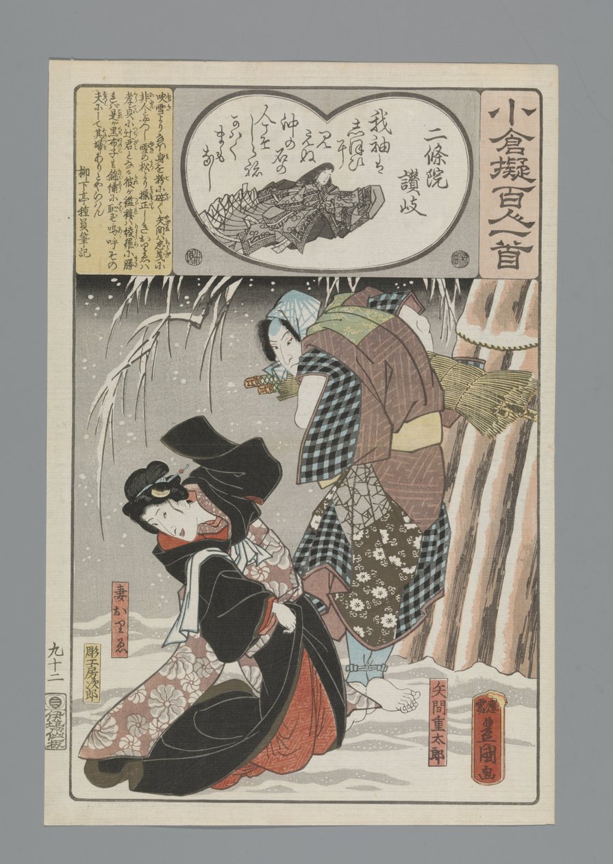 Ogura Imitation of the Hundred Poems (serietitel) av Utagawa Kunisada (I)