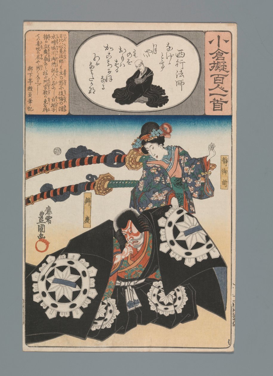 Ogura Imitation of the Hundred Poems (serietitel) av Utagawa Kunisada (I)