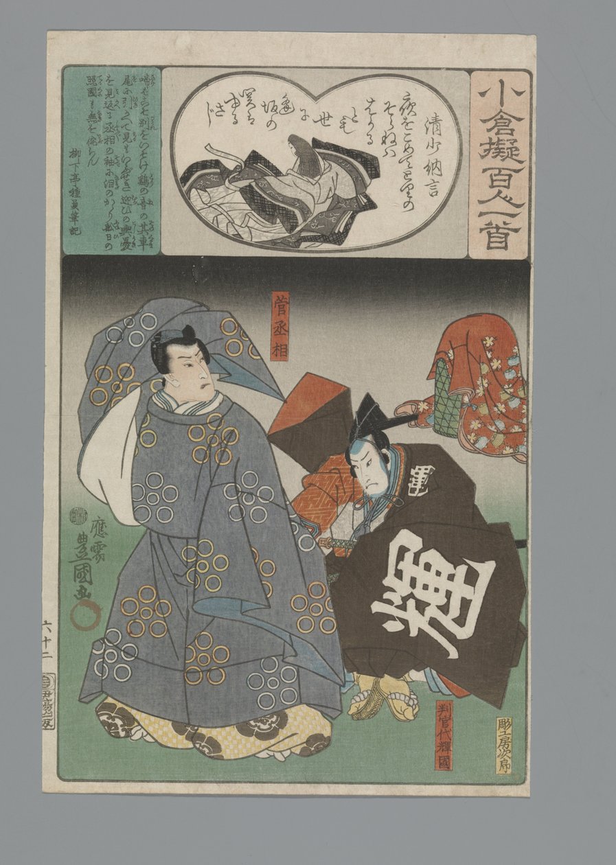 Ogura Imitation of the Hundred Poems (serietitel) av Utagawa Kunisada (I)