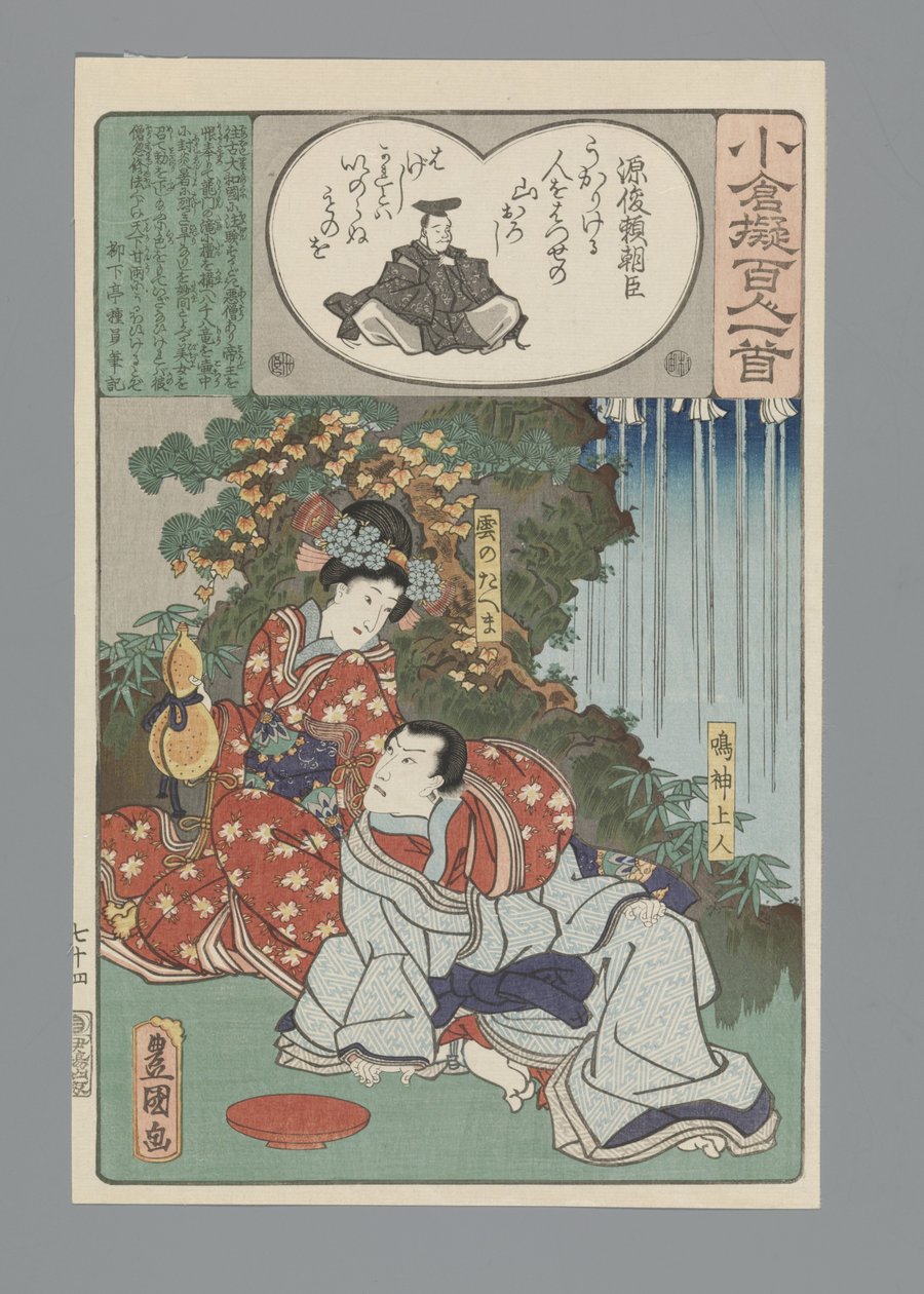 Ogura Imitation of the Hundred Poems (serietitel) av Utagawa Kunisada (I)