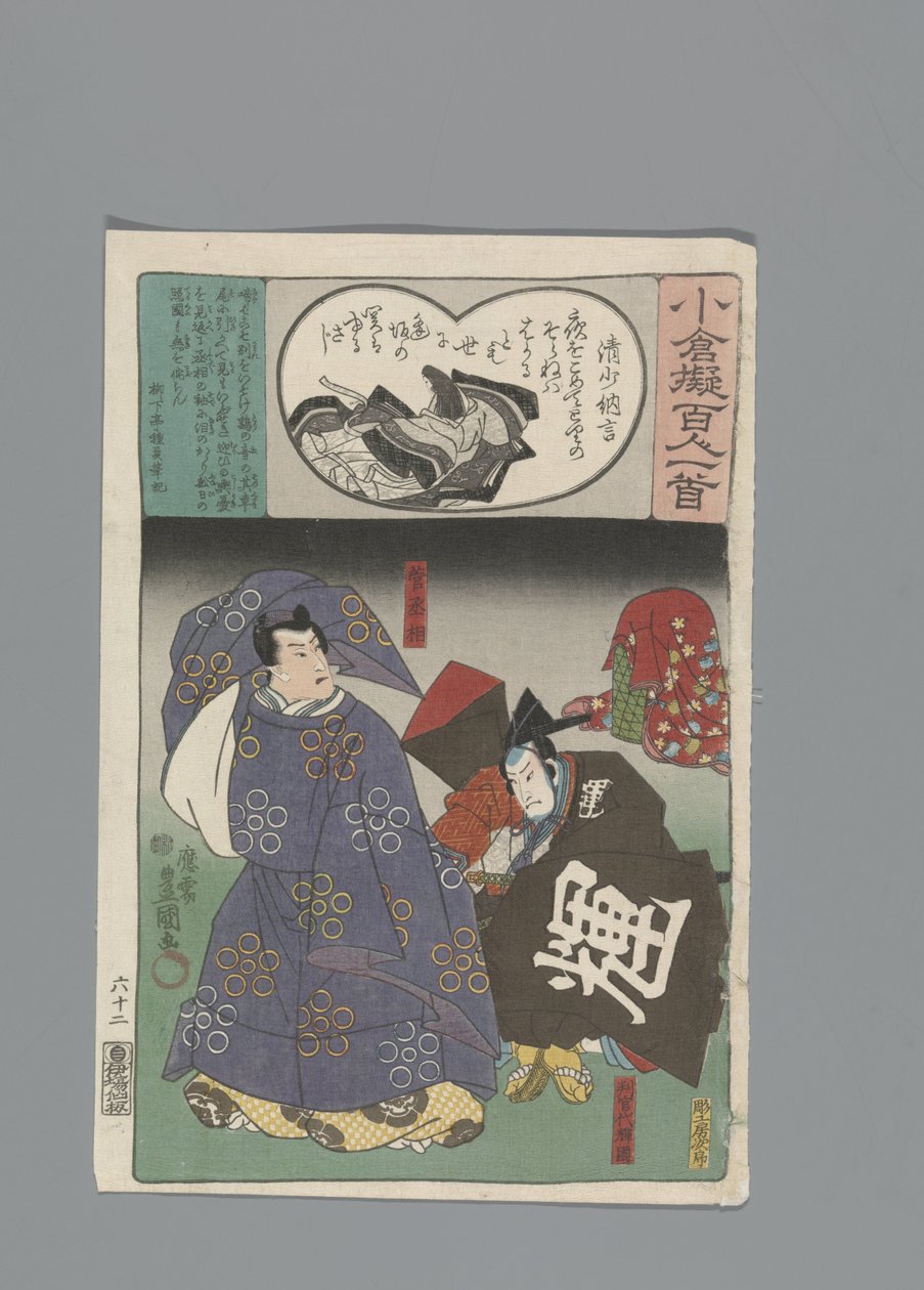 Ogura Imitation of the Hundred Poems (serietitel) av Utagawa Kunisada (I)