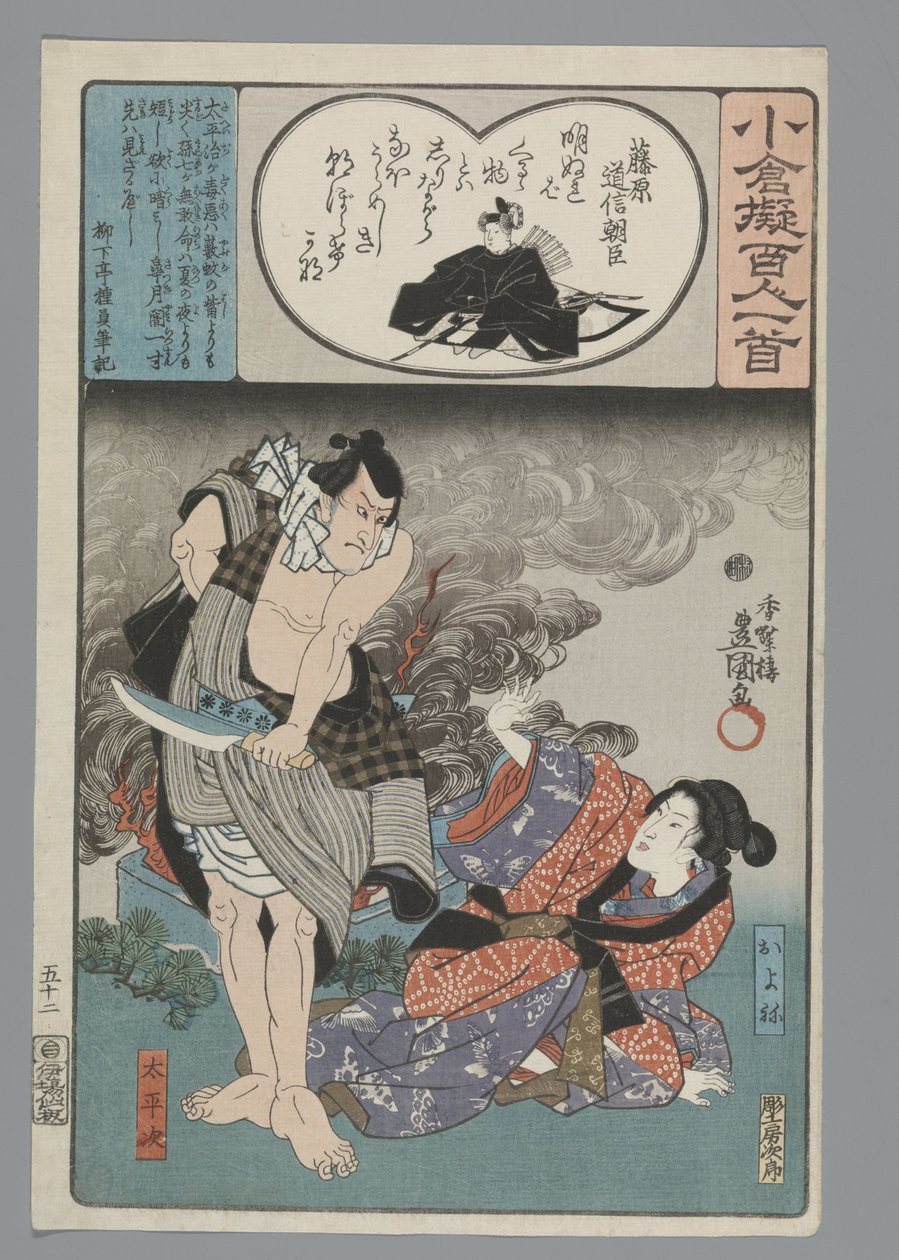 Ogura Imitation of the Hundred Poems (serietitel) av Utagawa Kunisada (I)