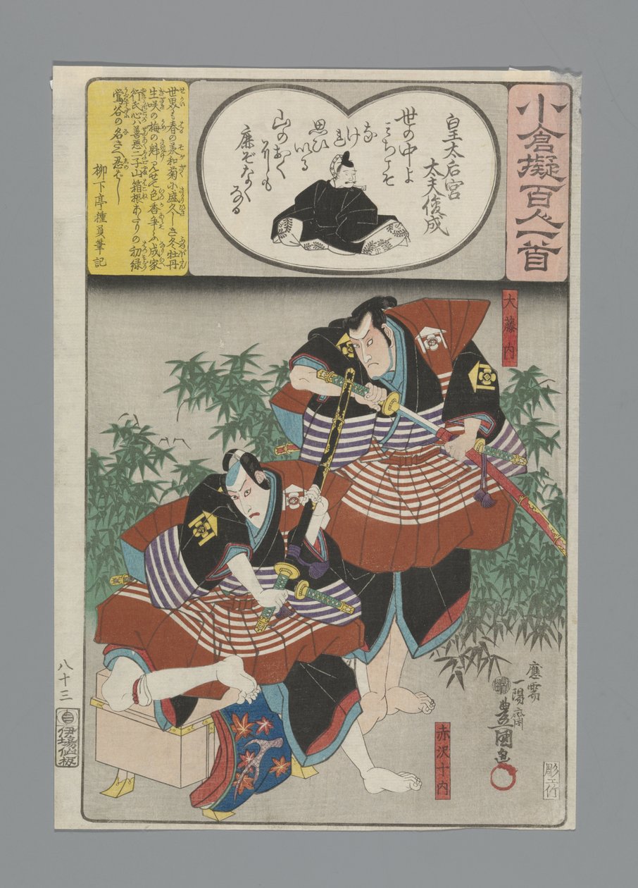 Ogura Imitation of the Hundred Poems (serietitel) av Utagawa Kunisada (I)