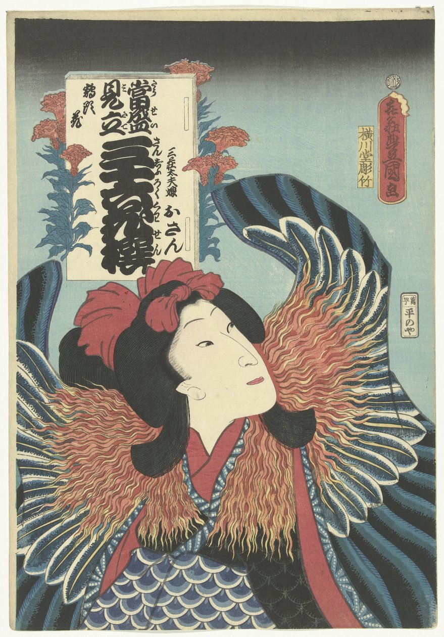 Osan (titel på objekt) Samtida referenser till de 36 poeterna. (serietitel) Tosei mitate sanjurokkasen. (serietitel på objekt) av Utagawa Kunisada (I)