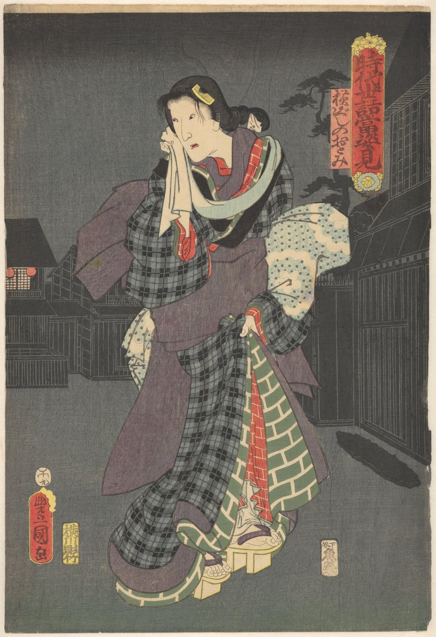 Otomi lämnar badhuset Porträtt från succépjäser av både historiska berättelser och det moderna livet (serietitel på objekt) av Utagawa Kunisada (I)