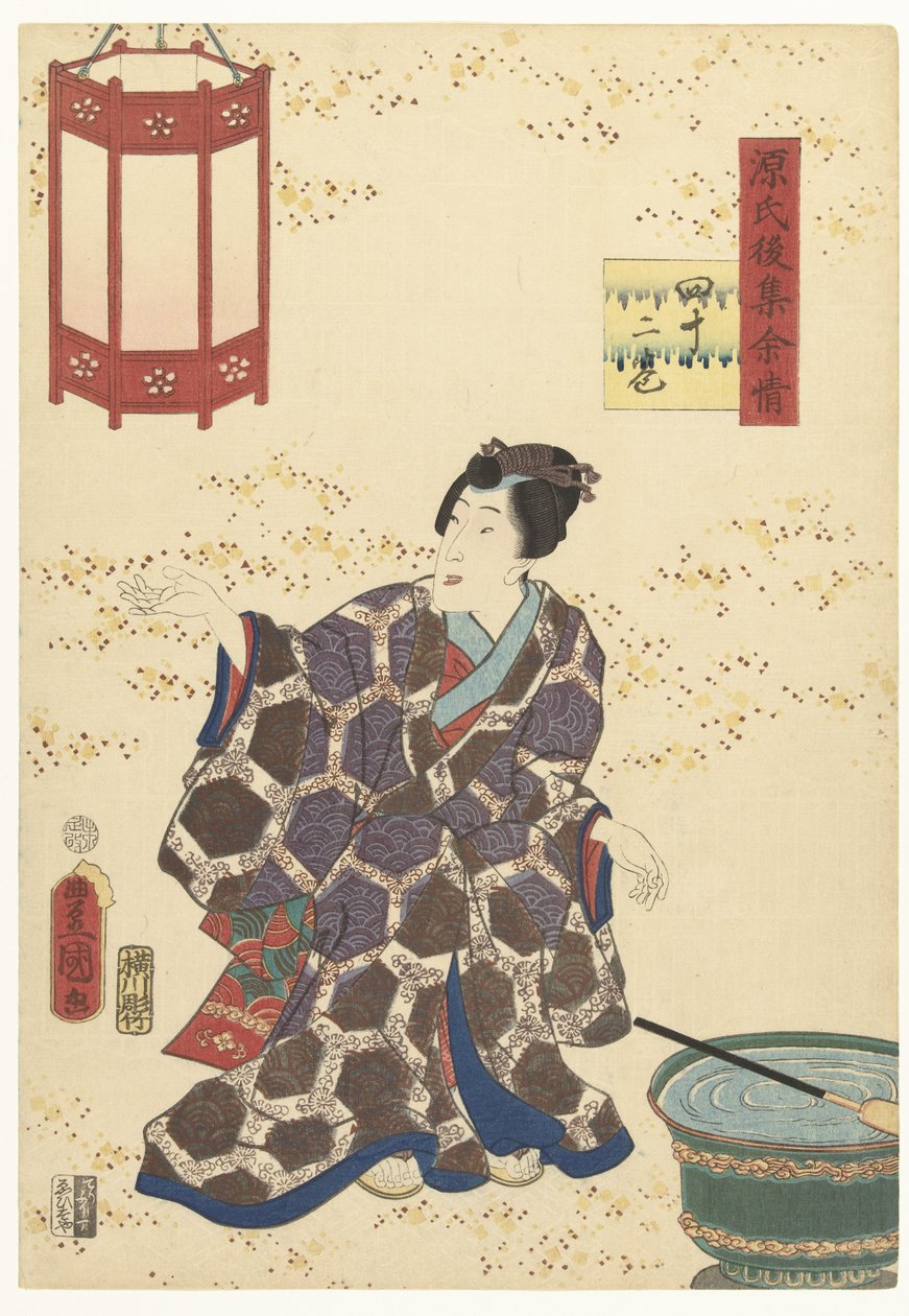 Prins Genji uppdaterar Varaktiga intryck av en senare Genji-samling (serietitel) Genji goshu yojo (serietitel på objekt) av Utagawa Kunisada (I)