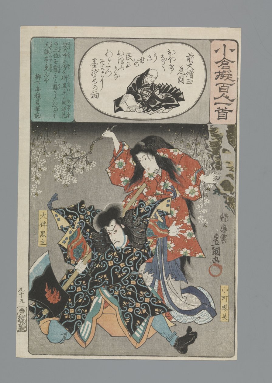 Saki no Dai-Sojô Jien Ogura Imitation of the Hundred Poems (serietitel) av Utagawa Kunisada (I)