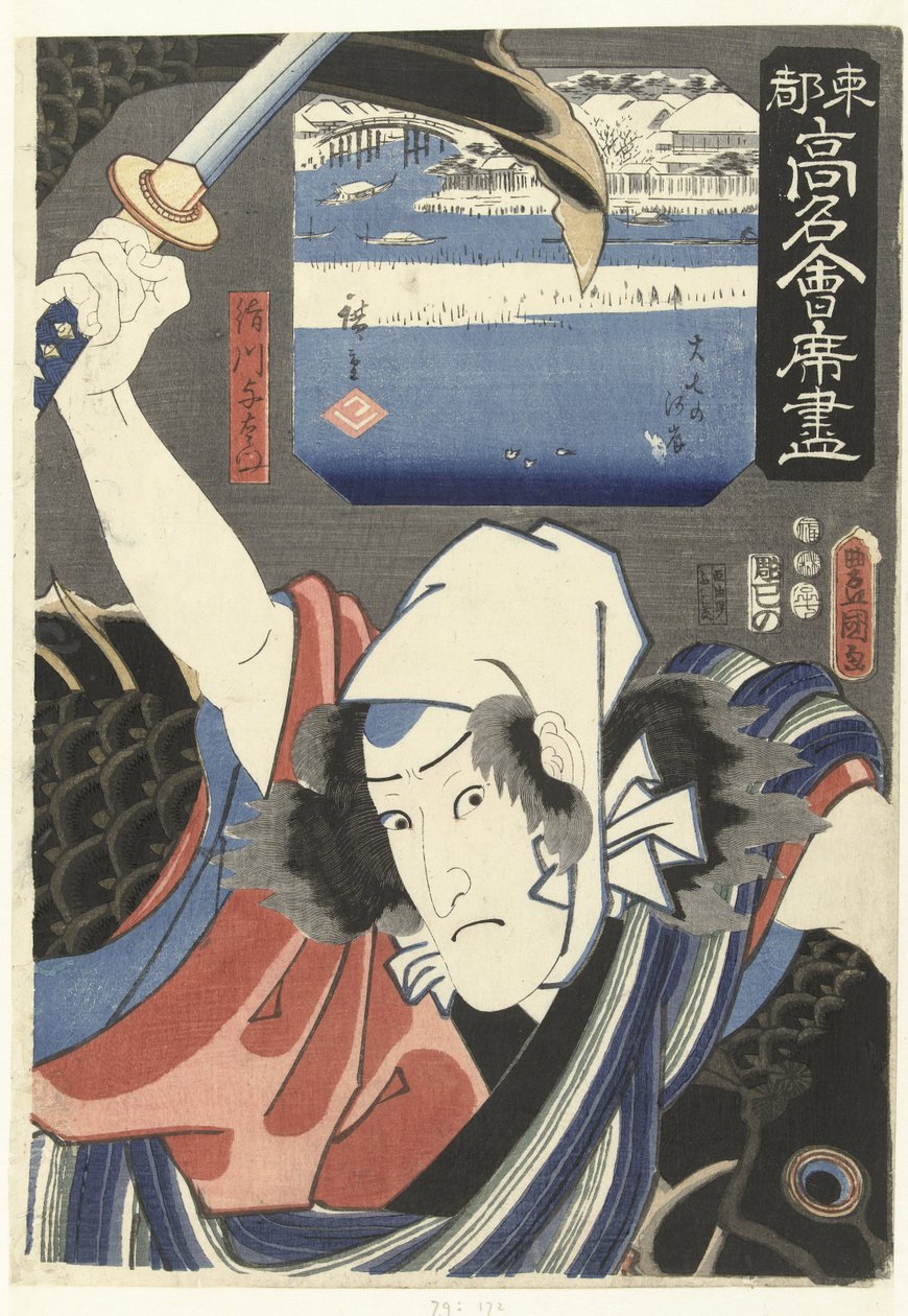 Sakugawa Yozaemon och Joshichi Riverbank Berömda restauranger i den östra huvudstaden (serietitel) Toto komei kaitei tsukushi (serietitel på objekt) av Utagawa Kunisada (I)