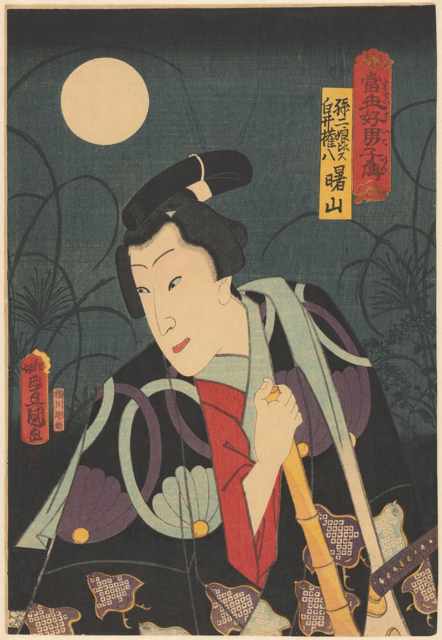 Shirai Gonpachi under fullmåne Sonnijô jämfört med Shirai Gonpachi Dagens Suikoden (serietitel på objekt) av Utagawa Kunisada (I)