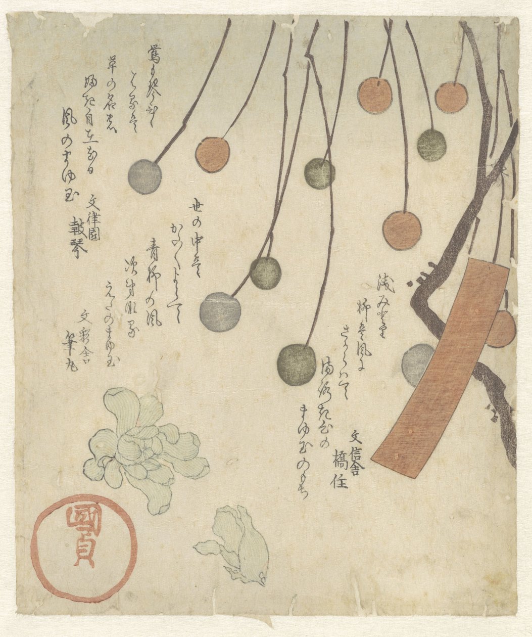 Godisrisbollar av Utagawa Kunisada (I)