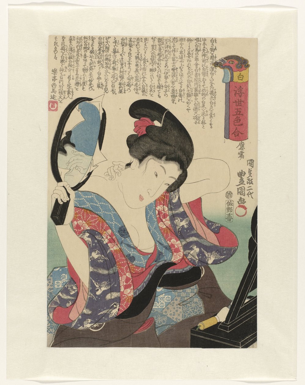 Vit Shiro (titel på objekt) Five Colors of the Flying World (serietitel) Ukiyo goshiki awase (serietitel på objekt) av Utagawa Kunisada (I)