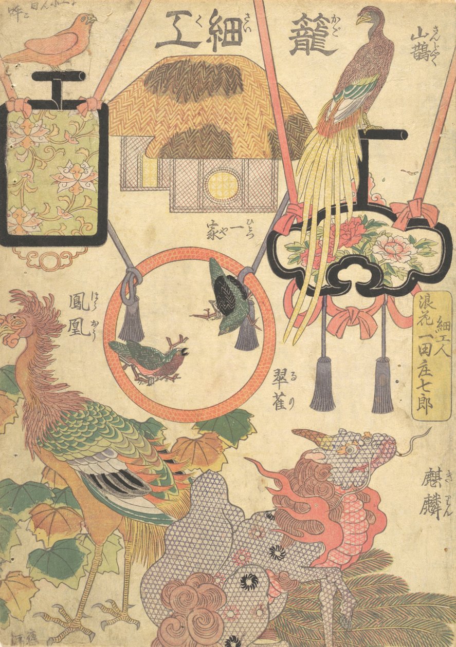 Bageri: Av Te C et al. . . , 1819. av Utagawa Kunisada