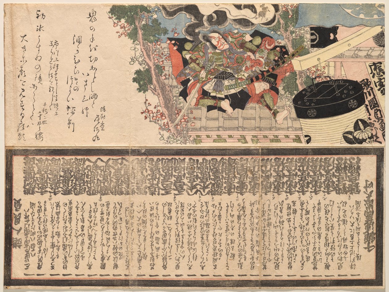 Ichikawa Dan j? r? vii som gen et al et al? Yoshimon av Utagawa Kunisada