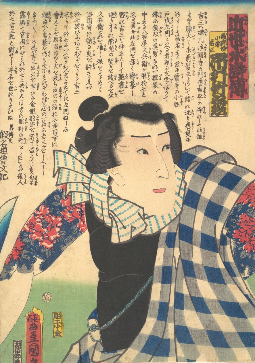 Jou Ichimuras kvinna V som Yukanba Kozo Kichiza, från Amodern Water Margin Suikoden. . . , 1862. av Utagawa Kunisada