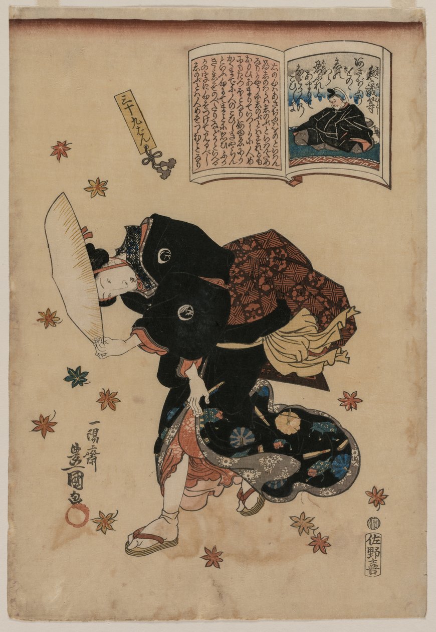 Kvinna som skjuter höstvind av Utagawa Kunisada