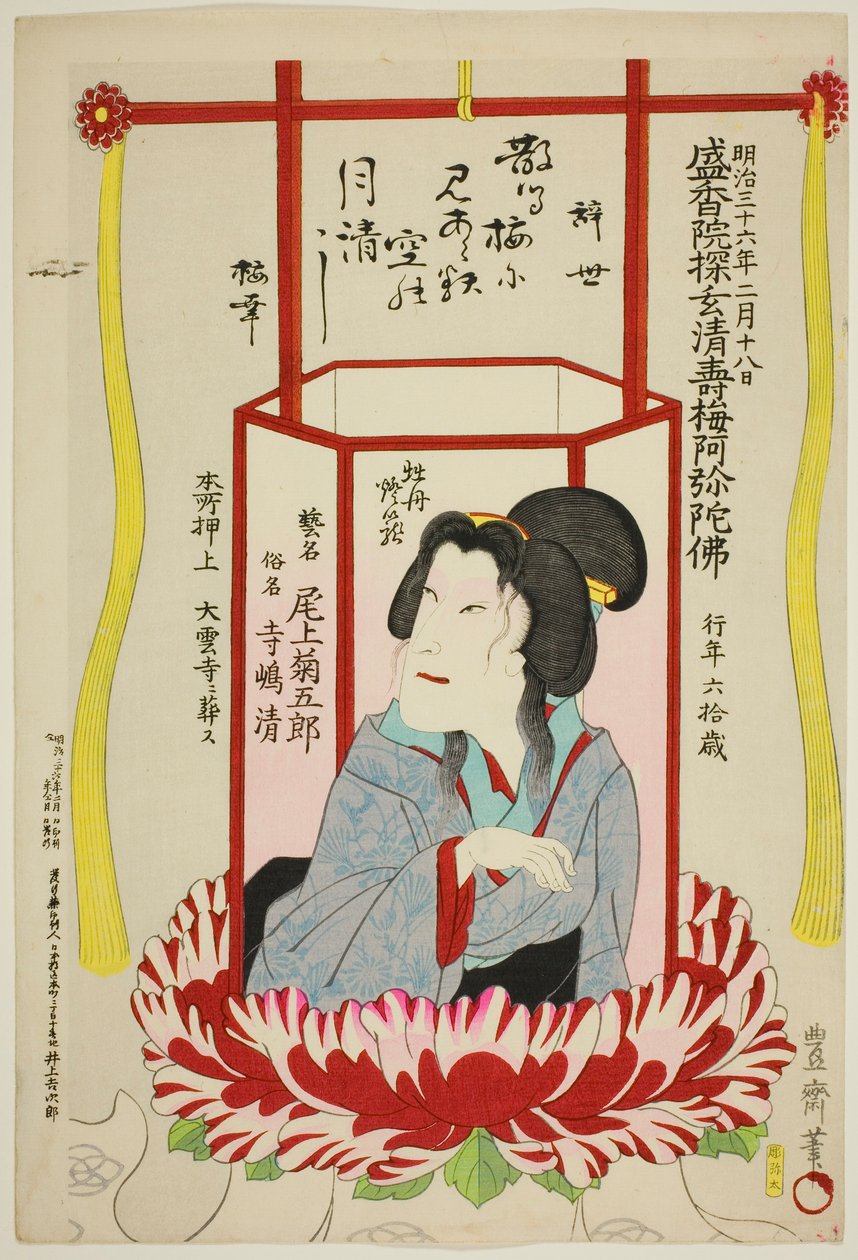 Minnesporträtt av skådespelaren Onoe Kikugoro V av Utagawa Kunisada III