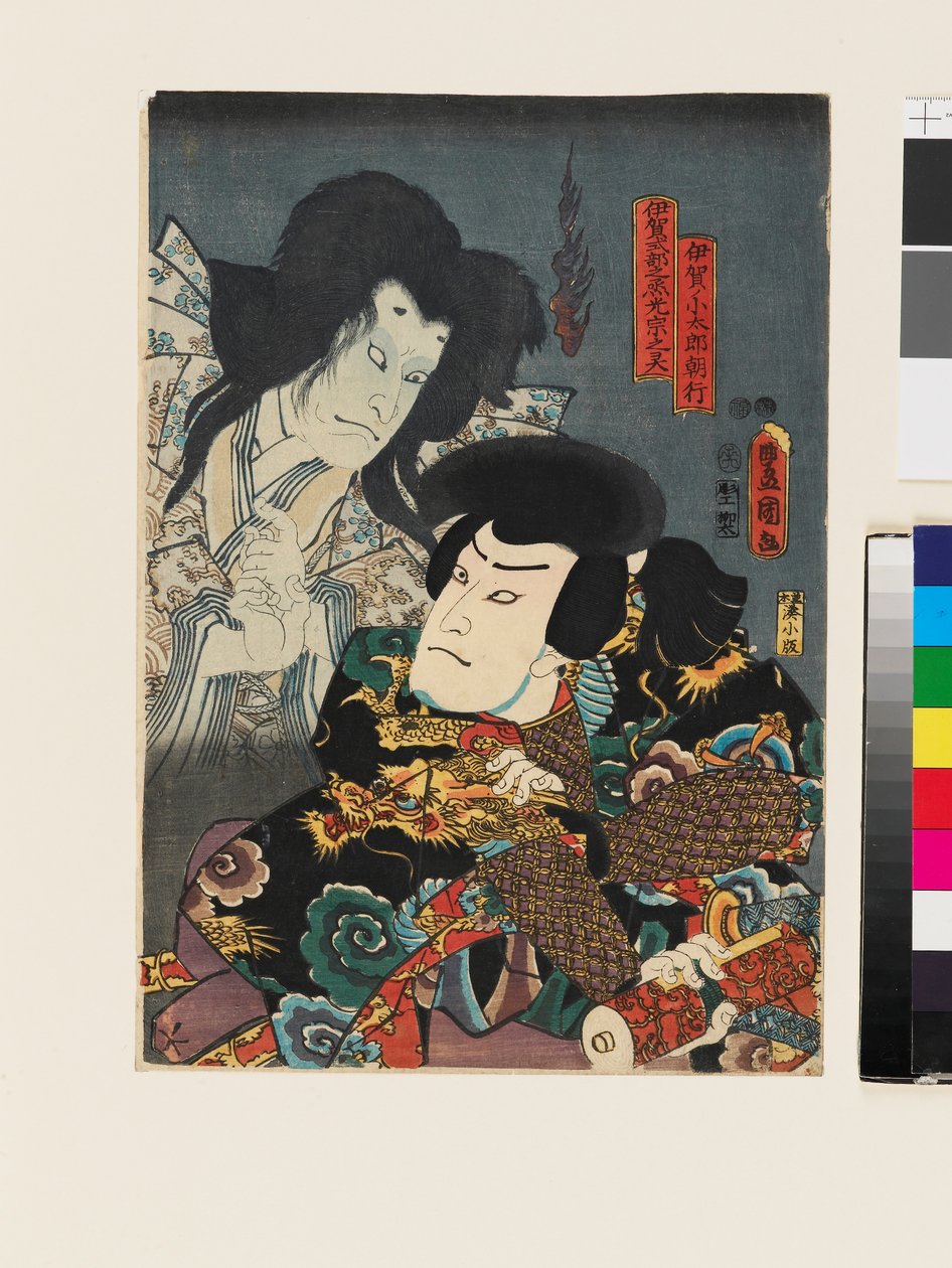 Spöke av Iga Shikibunojō Mitsumune som framträder för Iga no Kotarō Tomoyuki som håller i en skriftrulle av Utagawa Kunisada II