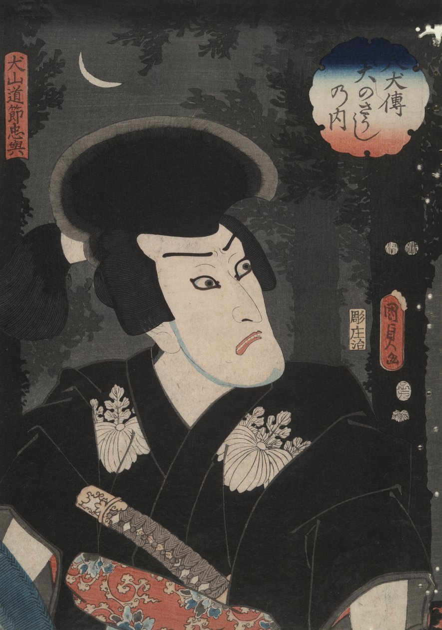 Inuyama Dosetsu (makron över O), den andra hjälten från serien Legend of the Eight Dog Warriors (Hakkenden) av Utagawa Kunisada II