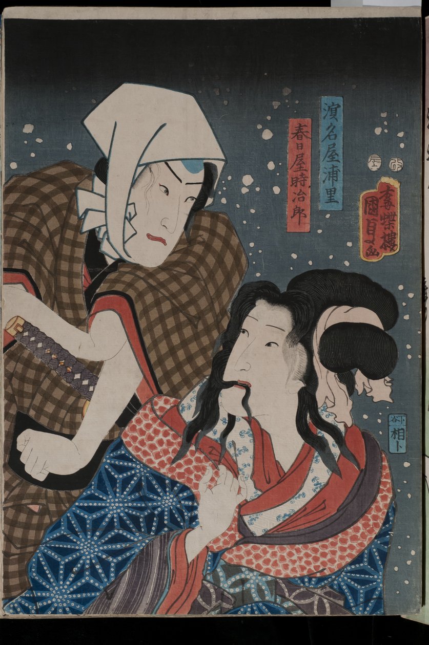Porträtt av skådespelare som Kasugaya Tokijir? och Hamanaya Urasato i en oidentifierad produktion, 1856 (färgat träsnitt) av Utagawa Kunisada II