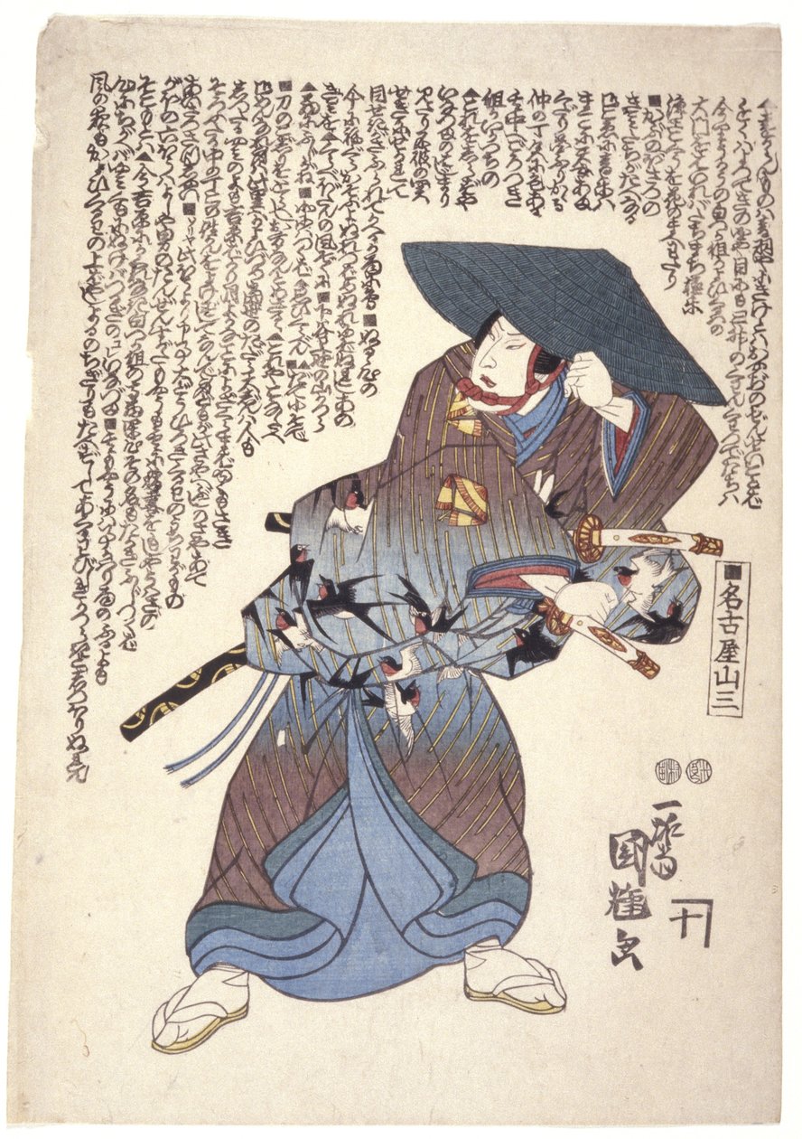 Nagoya Sanza (trätryck i färg) av Utagawa Kuniteru