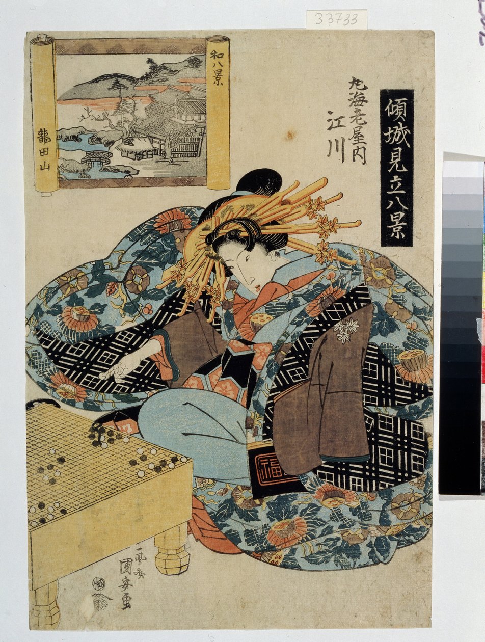 Egawa från Maruebiya House (Serie om kurtisaner som personifierar 8 vyer av Japan). Egawa från Maruebiya-huset (Från serien The Courtesans personifying The eight views of Japan). Tryck av Utagawa Yasugoro Kuniyasu (1794-1832), cirka 1820. Ukiy av Utagawa Kuniyasu