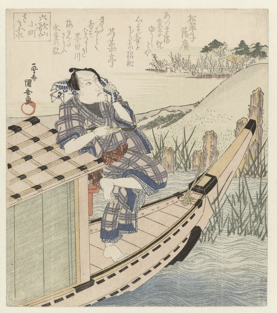Ono no Komachi ber om vatten: Ichikawa Danjûrô på en båt Komachi - Sasou mizu (titel på objekt) De sex klassiska poeterna (serietitel) Rokkasen (serietitel) av Utagawa Kuniyasu