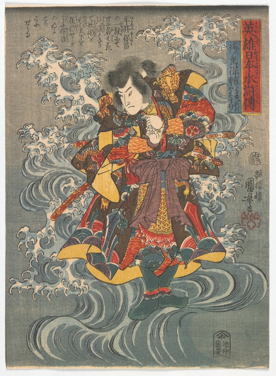 A Heroic Japanese Water Margin: Hakamadare no Yasusuke, Edo period, c.1843 (träblock i färg) av Utagawa Kuniyoshi