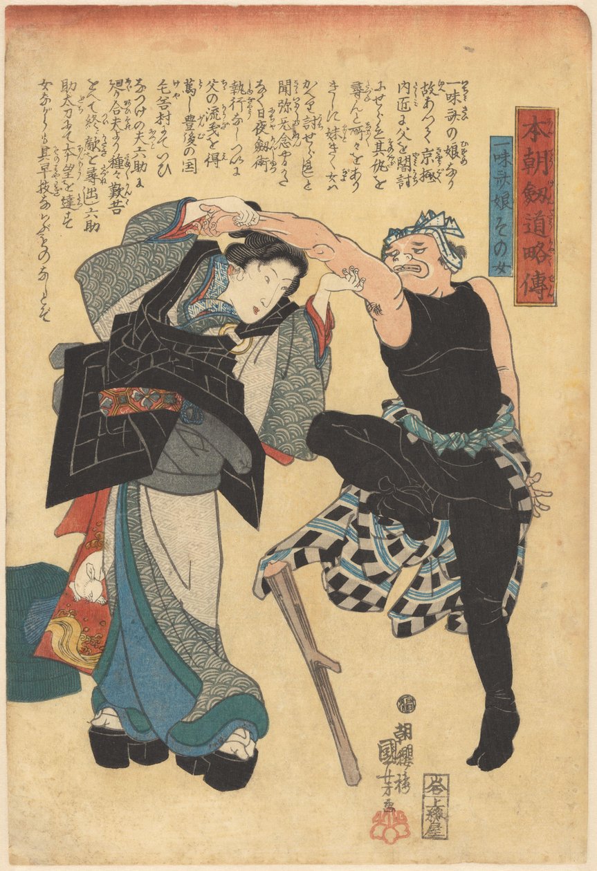 Förkortade berättelser om våra länders svärdsmän (serietitel på objekt) av Utagawa Kuniyoshi